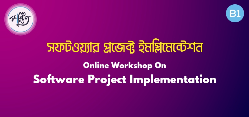 Workshop On Software Project Implementation